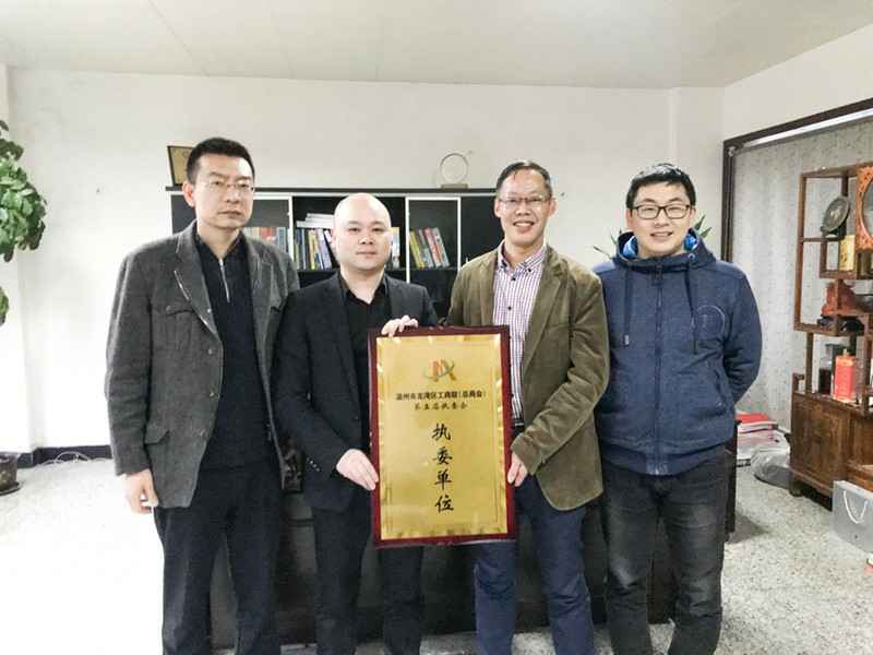 米兰体育·公司网站登录入口-米兰online(中国)荣获温州市龙湾区工商联执委单位